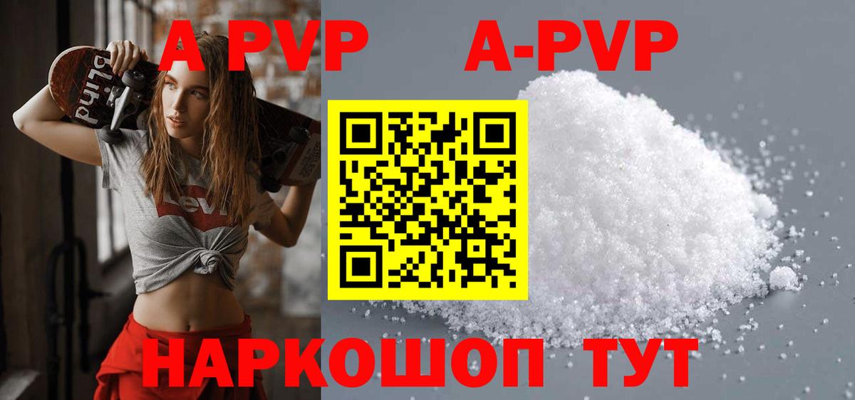 Нефтеюганск  Альфа ПВП СК  A PVP VHQ  Вход с VPN  Alpha PVP Crystall 