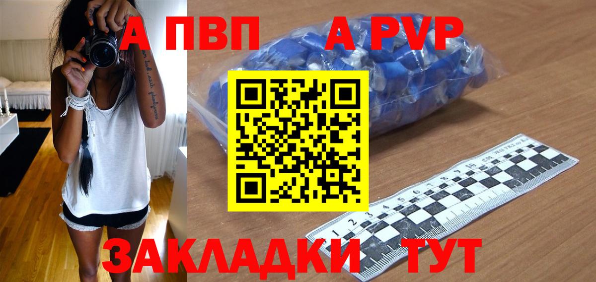 Альфа ПВП Crystall Нефтеюганск