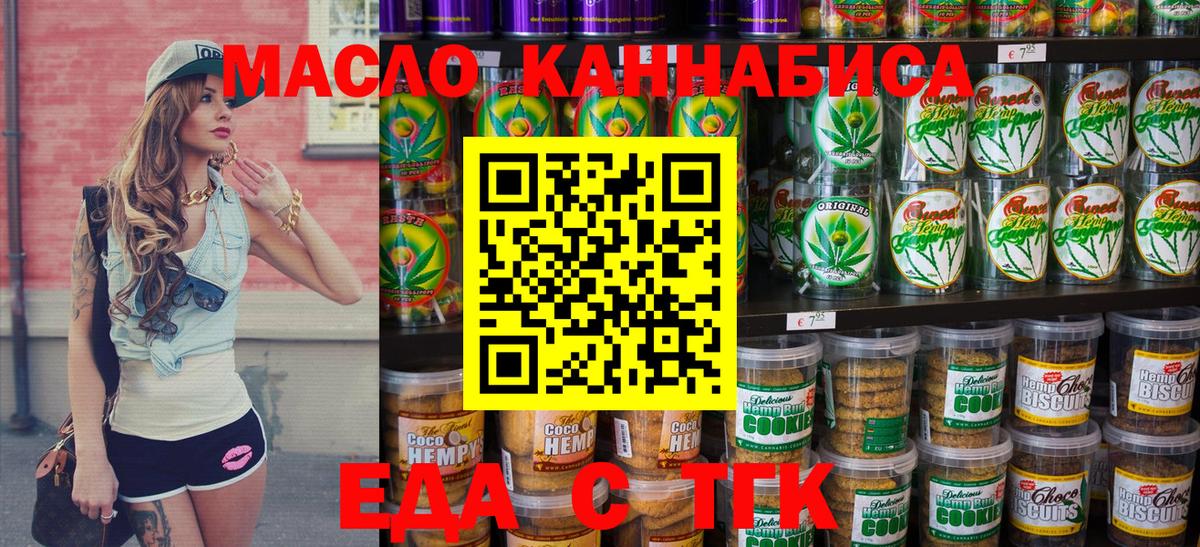 Нефтеюганск  Cannafood марихуана  Вход с VPN 