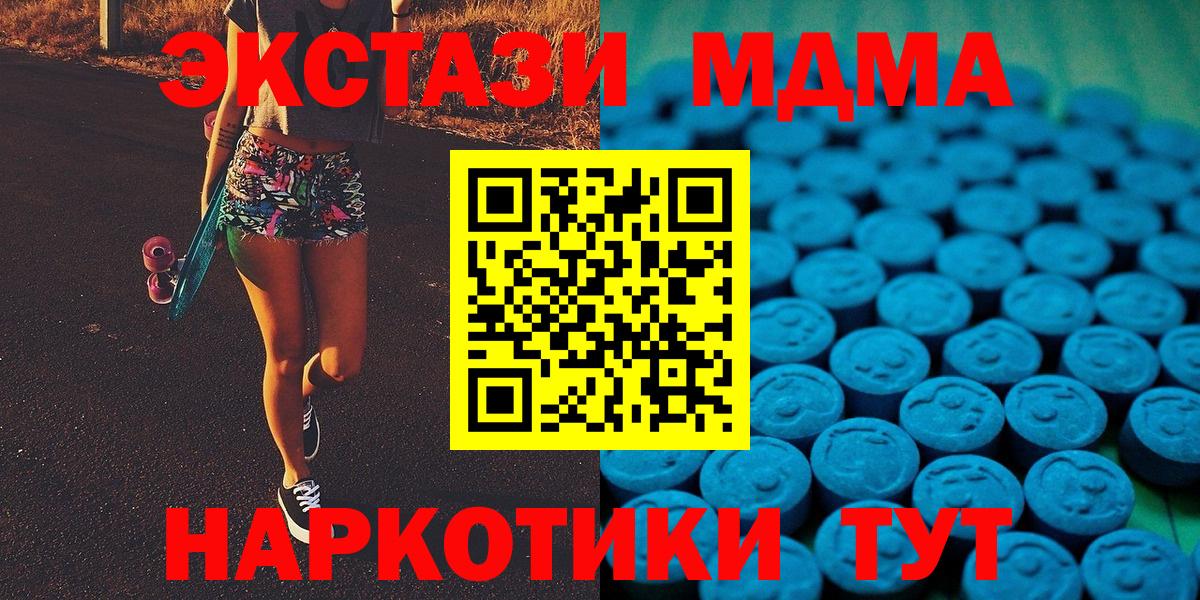 ЭКСТАЗИ 99% Нефтеюганск