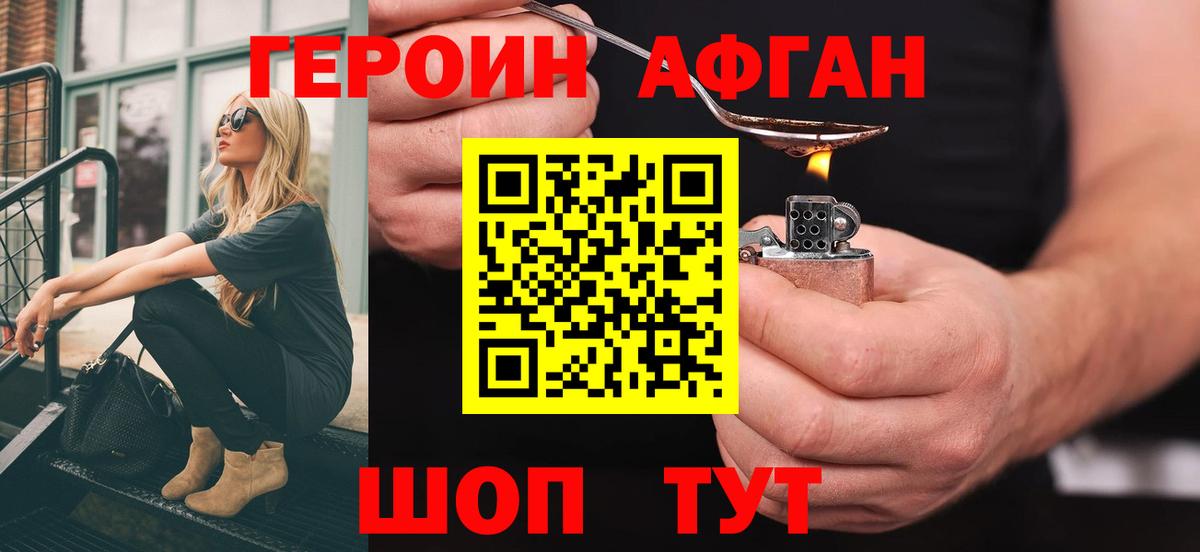 Нефтеюганск  Героин гречка  Героин  Вход с VPN 