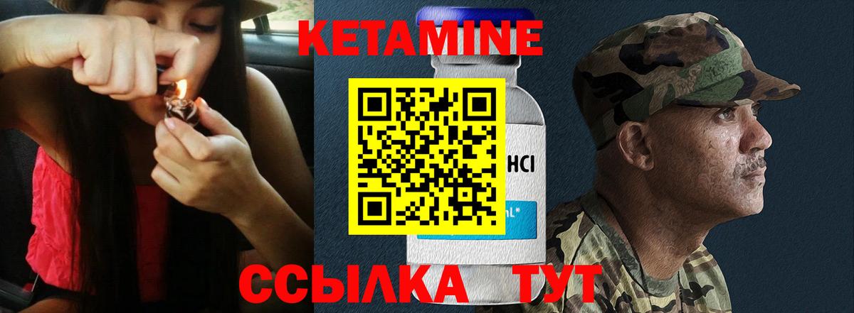 Кетамин VHQ Нефтеюганск