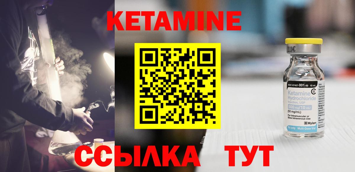 Кетамин ketamine  КЕТАМИН VHQ  Вход с VPN  Нефтеюганск 