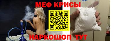 мефедрон Севастополь