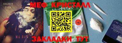 мефедрон Севастополь