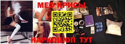 мефедрон Севастополь