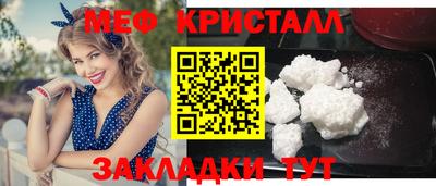мефедрон Севастополь