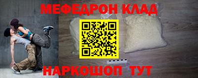 мефедрон Севастополь