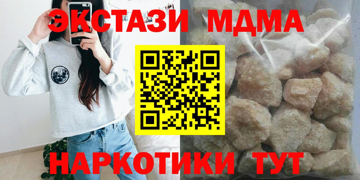 МДМА crystal  Вход с VPN  Нефтеюганск 