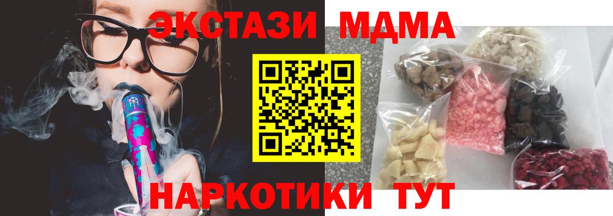MDMA crystal Нефтеюганск