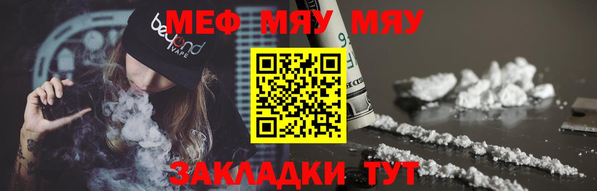 Нефтеюганск  Меф mephedrone  Мефедрон  МЕФ мука  Вход с VPN 