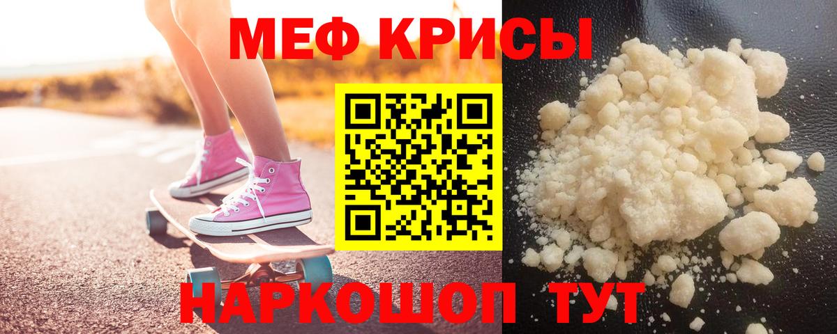 Мефедрон мука Нефтеюганск