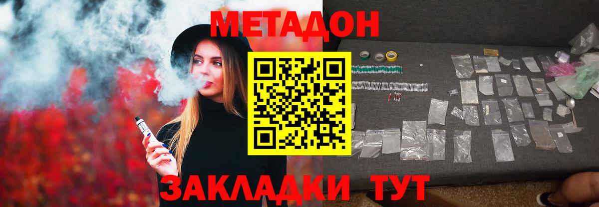   маркетплейс  МЕТАДОН мёд  дарк нет телеграм  Нефтеюганск  Вход с VPN 
