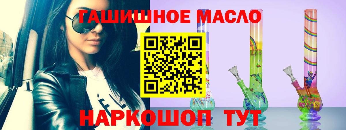 Нефтеюганск  Дистиллят ТГК гашишное масло  МЕГА зеркало  Вход с VPN 